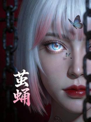 茧蛹 - 番剧封面